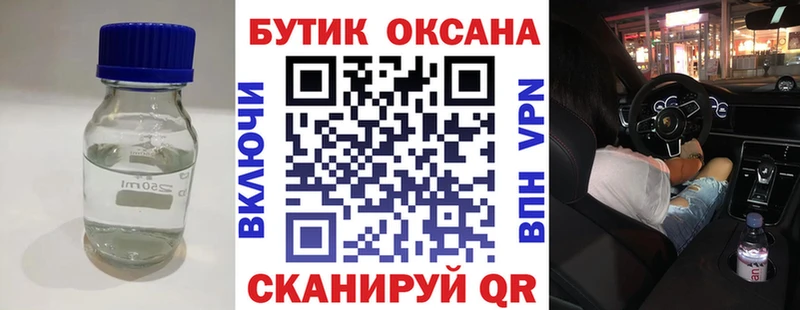 как найти закладки  Новодвинск  БУТИРАТ Butirat 