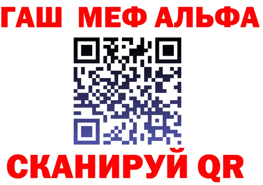 ГАШ убойный зеркало это мега Новодвинск