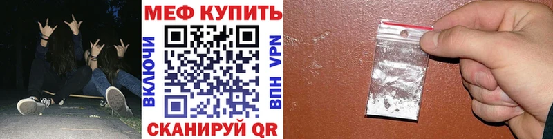 Меф мяу мяу кристаллы Новодвинск