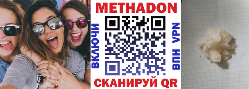 где купить наркотик  Новодвинск  МЕТАДОН белоснежный 